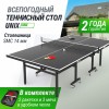 ����������� ��������� ���� UNIX Line ��� ����� outdoor 14 �� SMC ����� TTS14OUTGY s-dostavka - ������-���������-����.�� �������� ���� �� ��������� �����