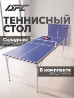��������� ���� DFC RayChee 60" 150 x 67 �� RQ23001-PP ����������� - ������-���������-����.�� �������� ���� �� ��������� �����