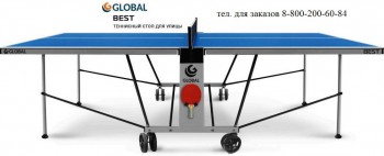   Start Line GLOBAL BEST OUTDOOR   - --.     