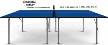   Start Line GLOBAL SMART INDOOR swat - --.     