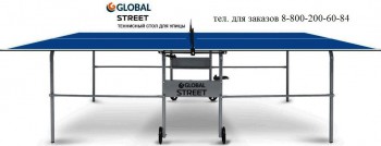   Start Line GLOBAL STREET OUTDOOR   - --.     